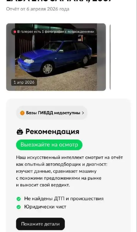 ВАЗ 2113 2007 года - Легковые автомобили (Авто) в Уфа