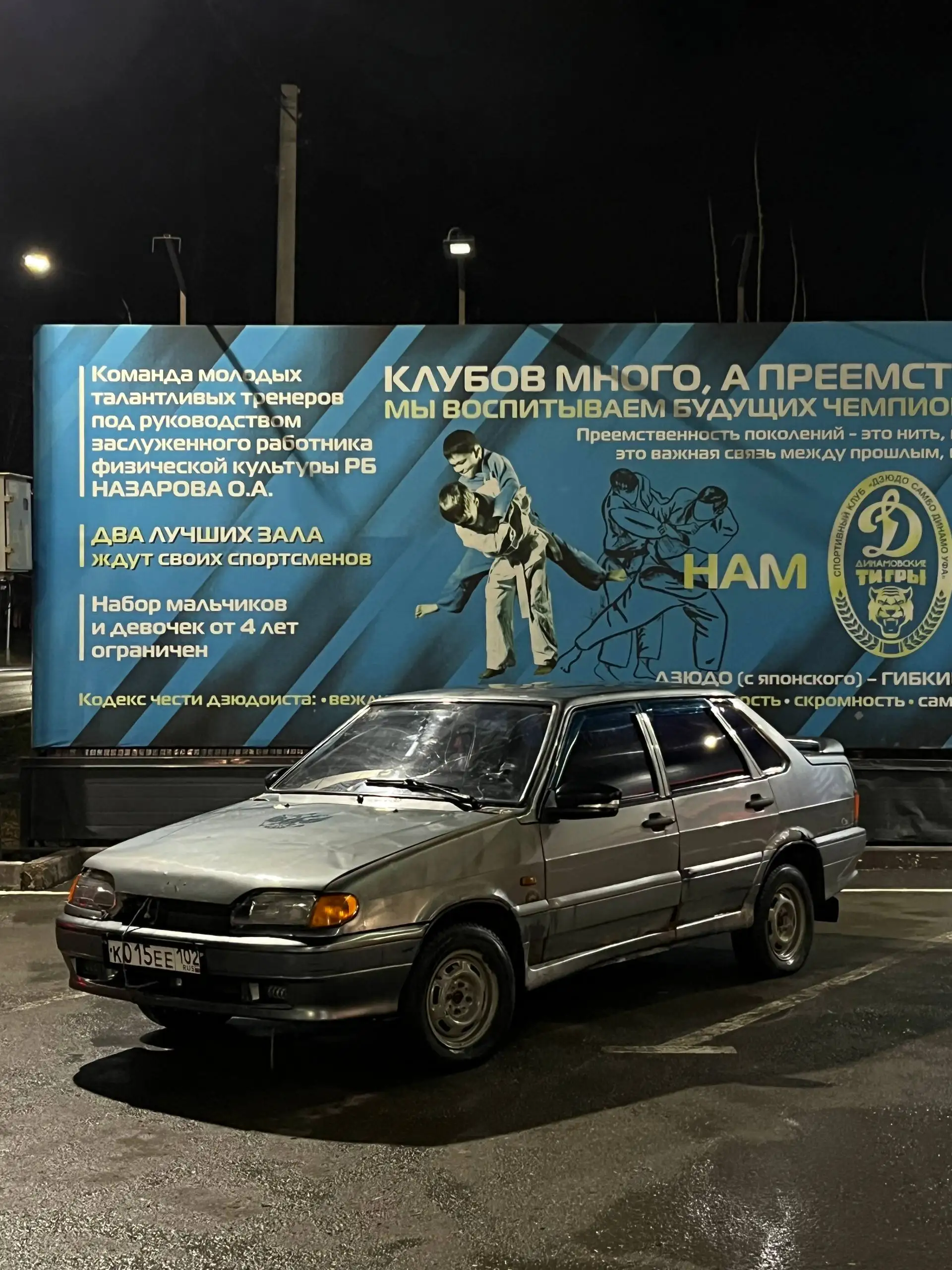 ВАЗ 2115 2006 года в хорошем состоянии - Авто в Уфа