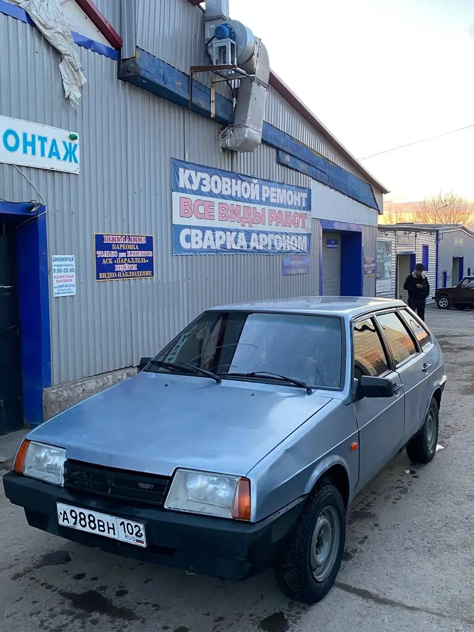 Продажа ВАЗ 2109 2002 года - Авто в Уфа
