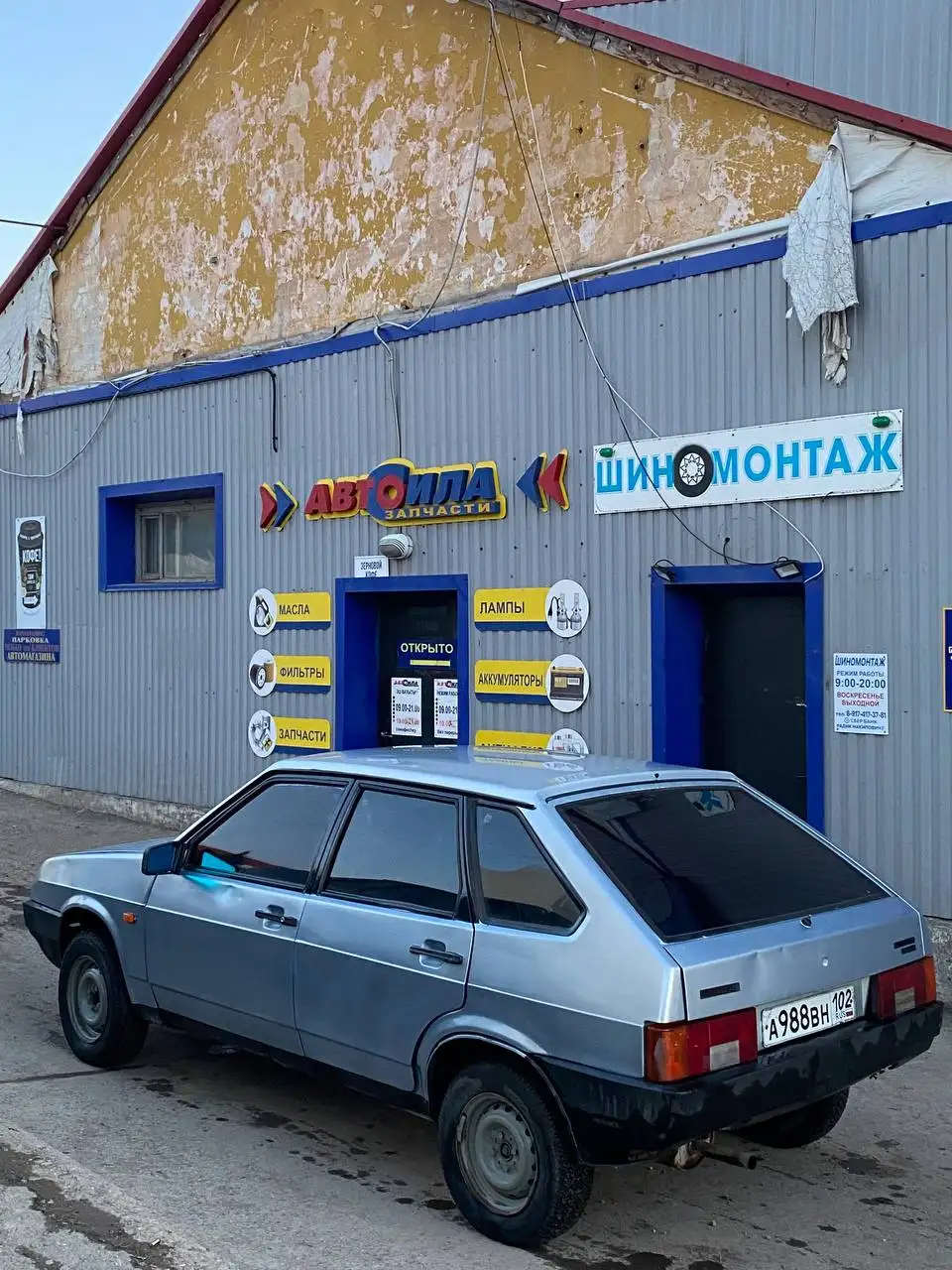 Продажа ВАЗ 2109 2002 года - Авто в Уфа
