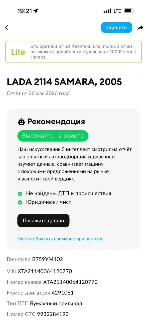 BMW 4 2005 года на запчасти - Автозапчасти (Авто) в Уфа