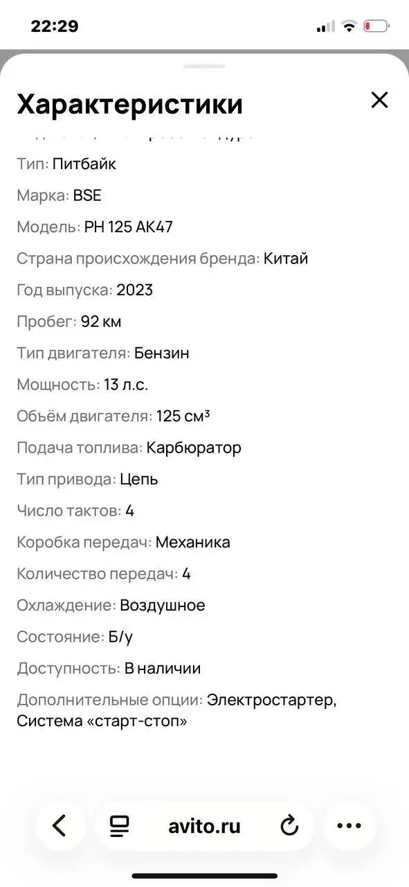Продажа / обмен на авто - Авто в Туймазы