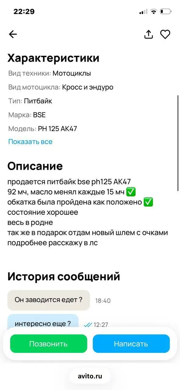 Продажа / обмен на авто - Авто в Туймазы