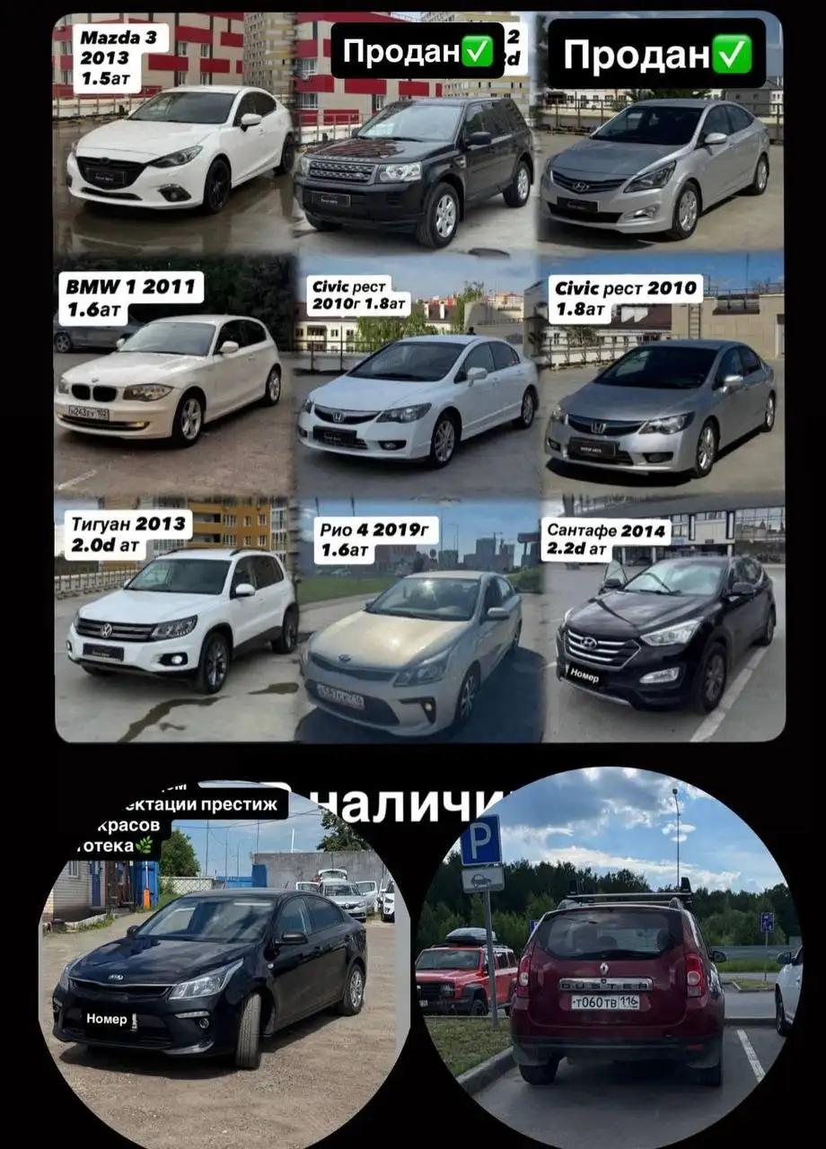 Продажа авто - Авто в Казань