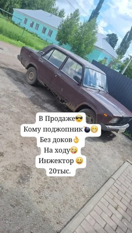 Продажа автомобиля ВАЗ 20, красный яр, без документов - частное объявление в Красный Яр