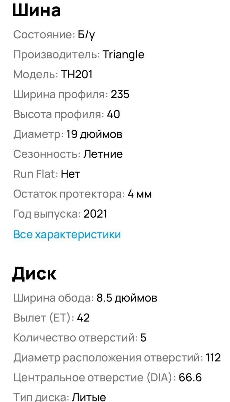 Литые диски ББС 19 радиуса в сборе с резиной - Диски и шины (Авто) в Уфа