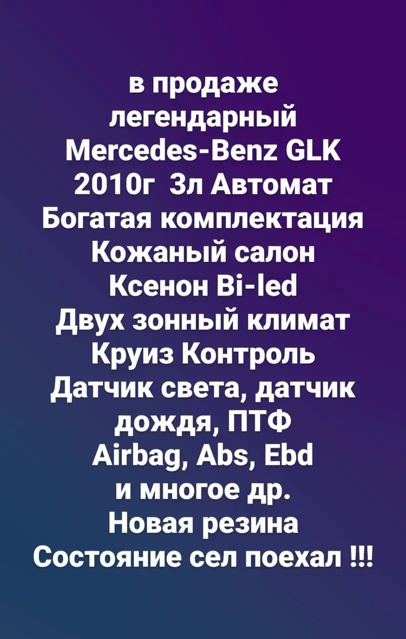 Продажа подержанного автомобиля - Легковые автомобили (Авто) в Набережные Челны