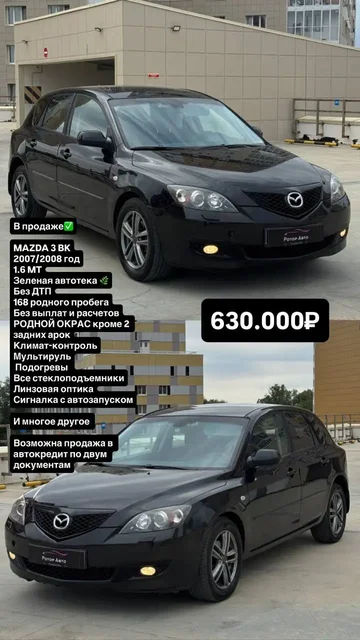 Автомобиль прошел химчистку и полировку - частное объявление в Казань