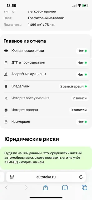 Продажа автомобиля с полным ходом - Авто в Уфа