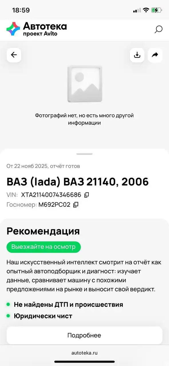 Продажа автомобиля с полным ходом