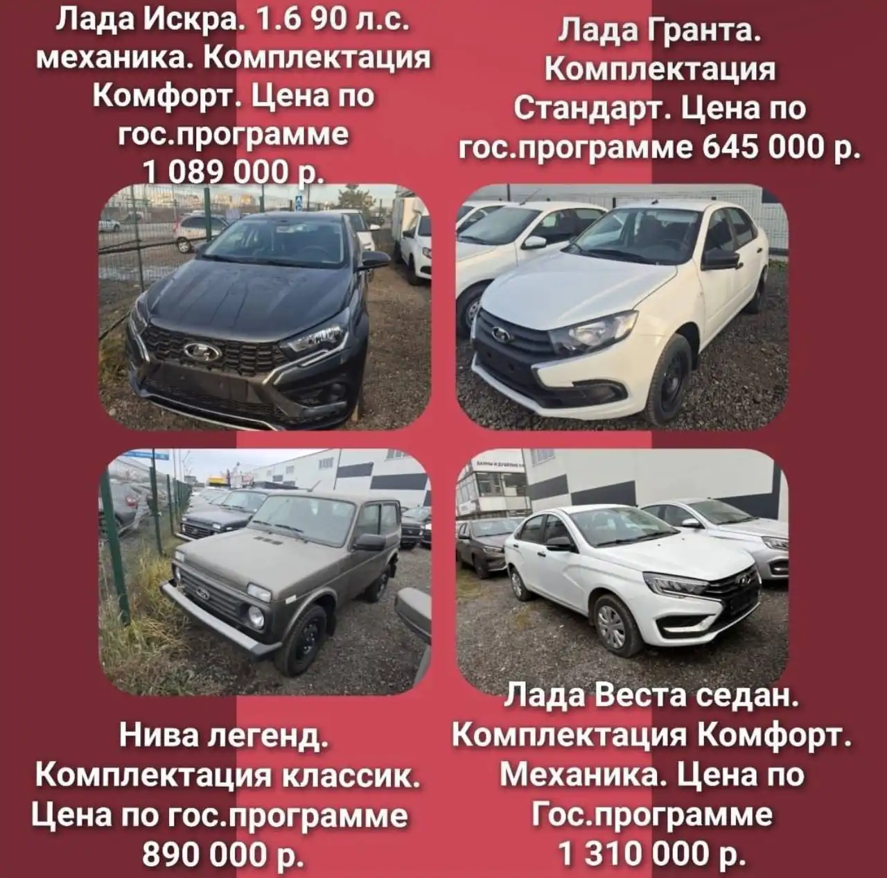 Продажа автомобиля на авторынке в Уфе