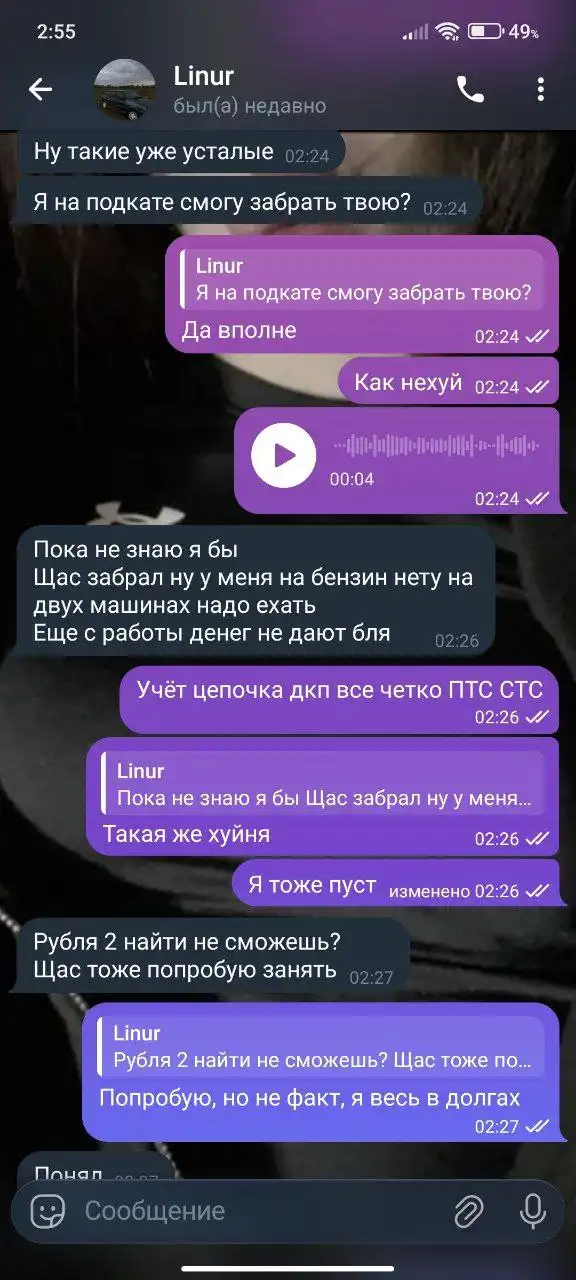 Предупреждение о скаме на авторынке Уфы - Авторынок (Авто) в Уфа