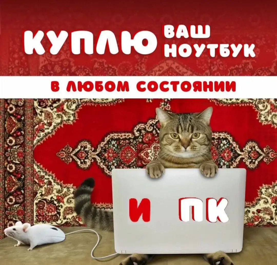 Выкуп техники