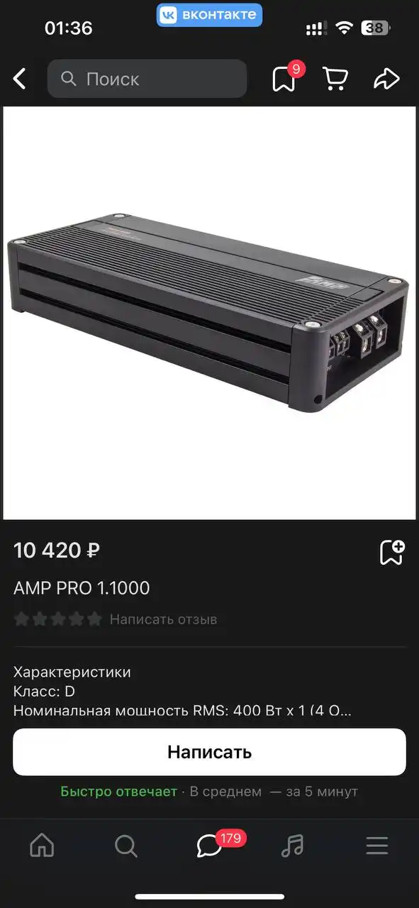 Музыкальное оборудование на авторынке - Музыкальное оборудование (Электроника) в Нижний Новгород