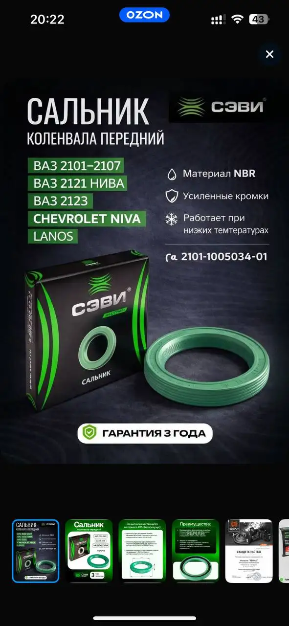 Продажа новых автозапчастей для ВАЗ и руля - Запчасти в Нижний Новгород