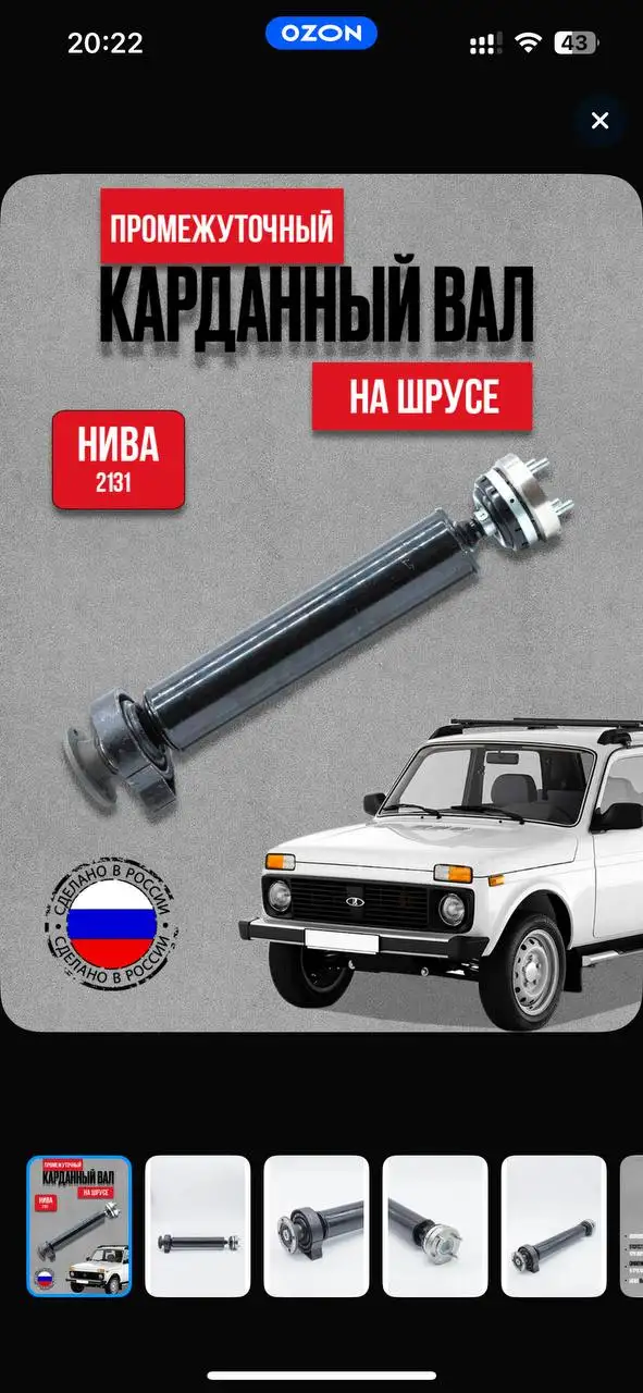 Продажа новых автозапчастей для ВАЗ и руля - Запчасти в Нижний Новгород