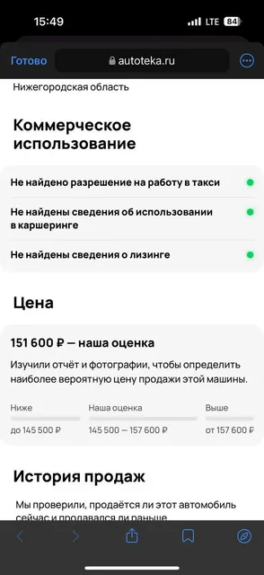 ВАЗ 2107 2010 года за 140000 - Продажа автомобилей в Нижний Новгород