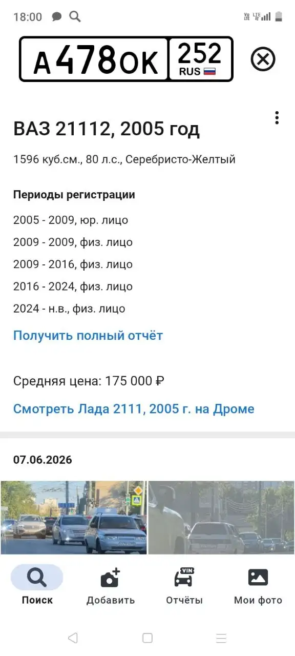 Продам ВАЗ с документами - Авто в Нижний Новгород