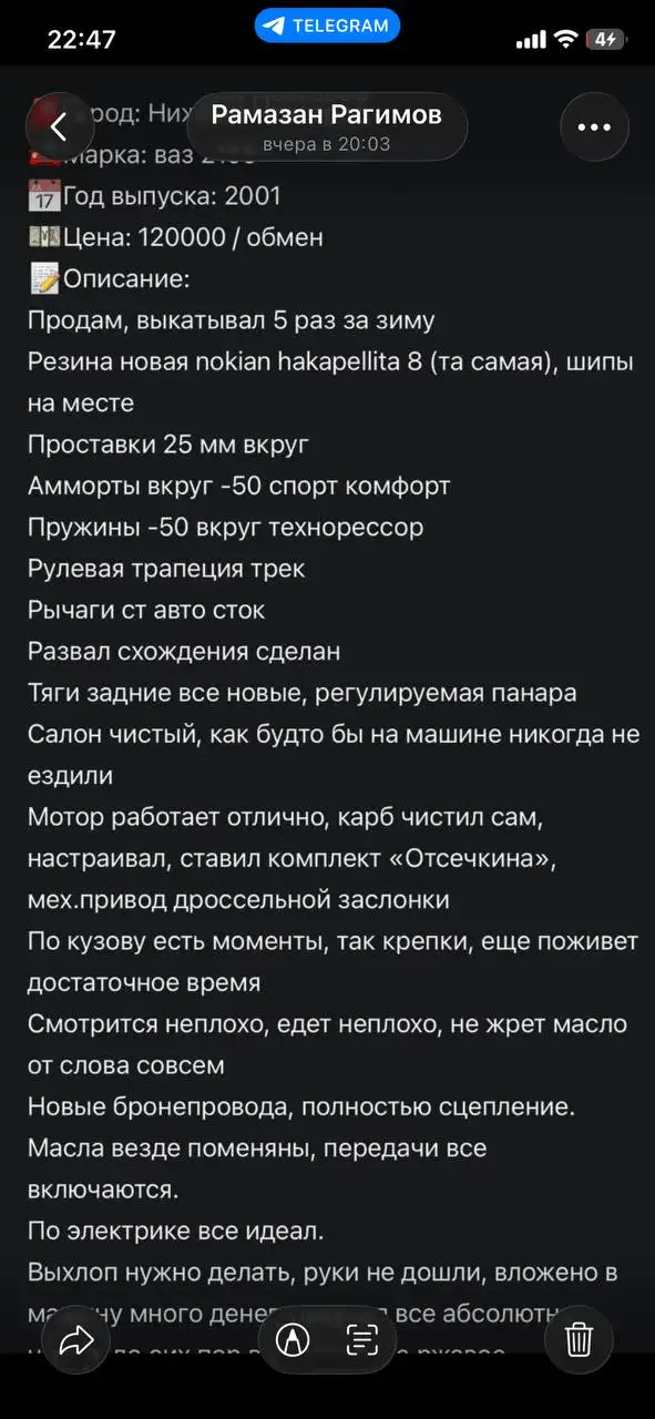 120т продажа/обмен - Авто в Нижний Новгород