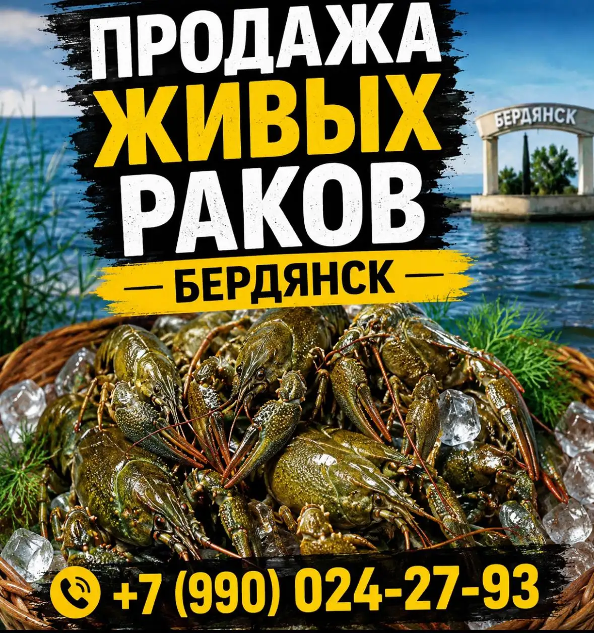 Продажа раков - Рыбалка (Хобби и отдых) в Нижний Новгород