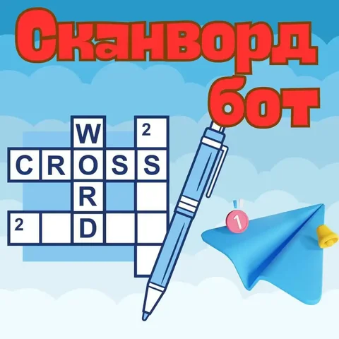 Сканворды в телеграме - Хобби и отдых в Ижевск