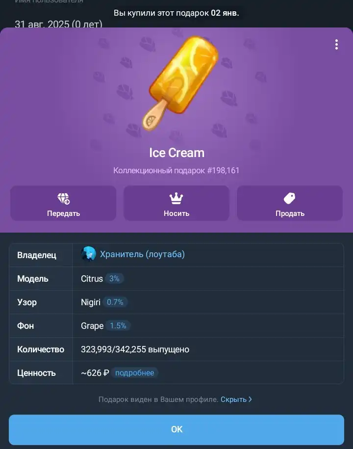 Обмен на подик Терно - Вейпы (Электроника) в Ижевск