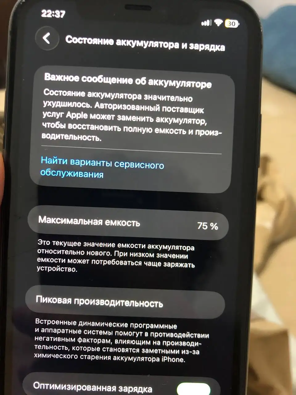 iPhone 11 с небольшими повреждениями - Смартфоны (Электроника) в Ижевск
