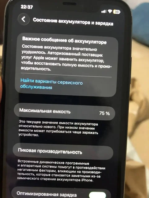 iPhone 11 с небольшими повреждениями - Планшеты в Ижевск