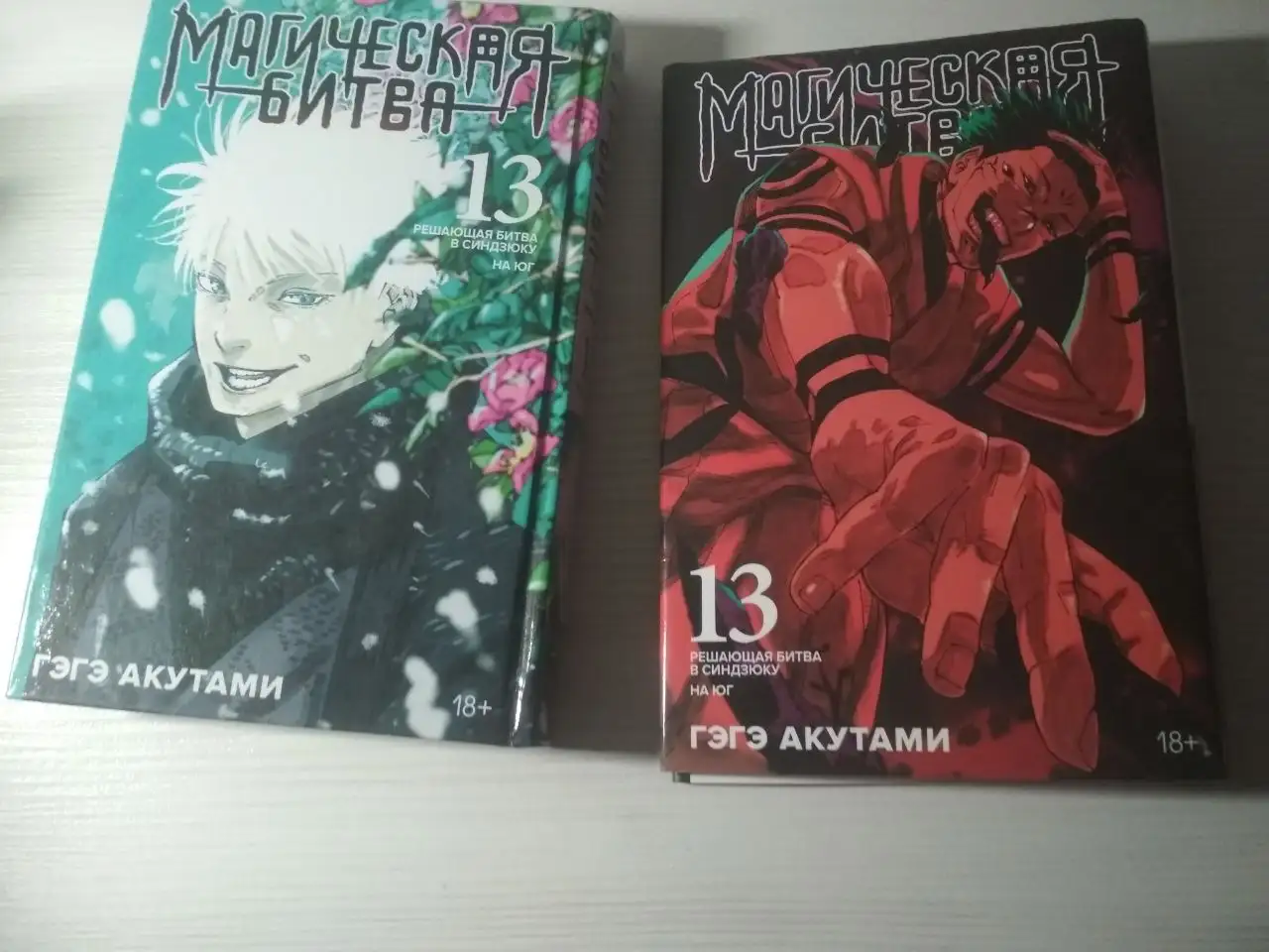 Продам мангу Годжо - Книги/Печатная продукция (Барахолка) в Ижевск