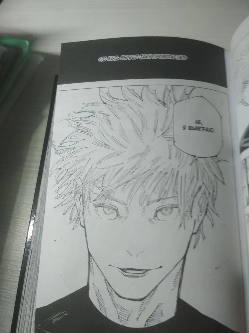 Продам мангу Годжо - Книги/Печатная продукция (Барахолка) в Ижевск