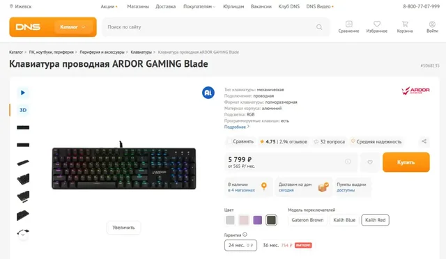 Продам клавиатуру в хорошем состоянии - Электроника в Ижевск