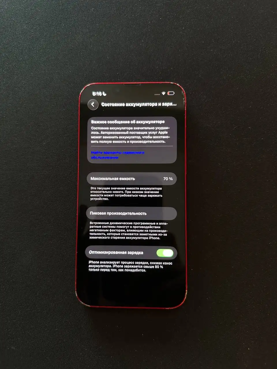 Продам iPhone 13 в состоянии 5/10 - Смартфоны (Электроника) в Ижевск