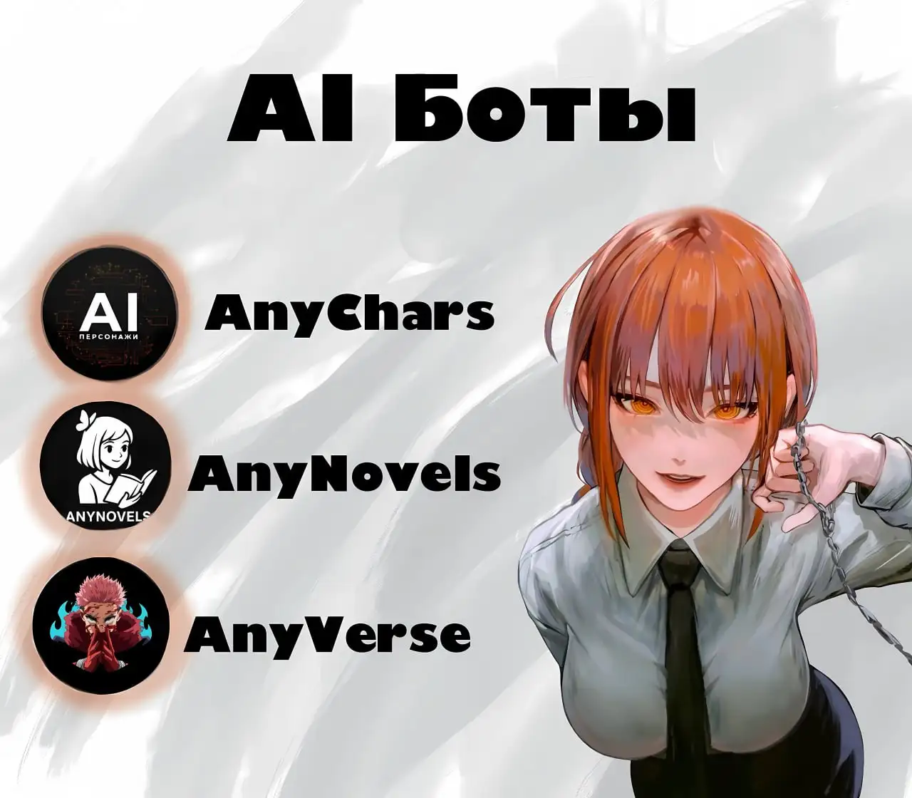 AI боты для общения и игр - Игры и развлечения (Хобби и отдых) в Ижевск