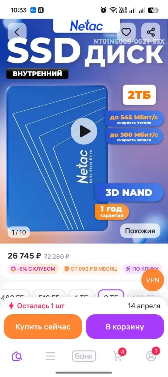 Продам SSD накопитель 2ТБ - Компьютерные комплектующие (Электроника) в Ижевск
