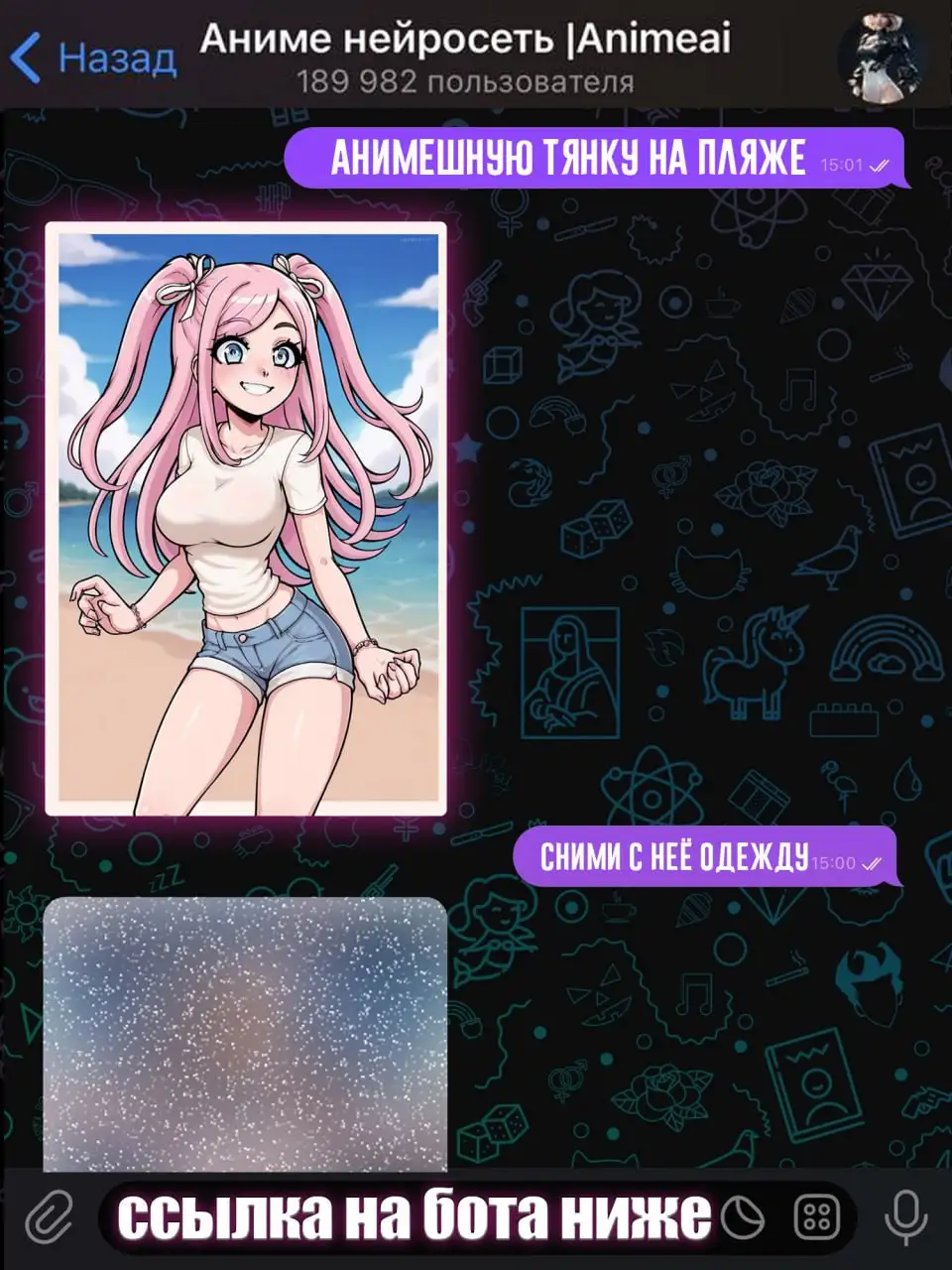 Нейросеть для рисования хентая в Telegram - Искусственный интеллект/Нейросети (Услуги) в Ижевск