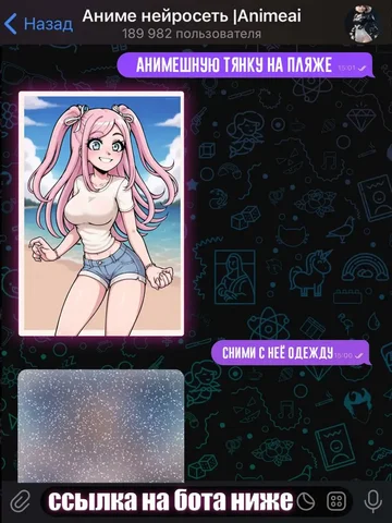 Нейросеть для рисования хентая в Telegram - Автоуслуги в Ижевск