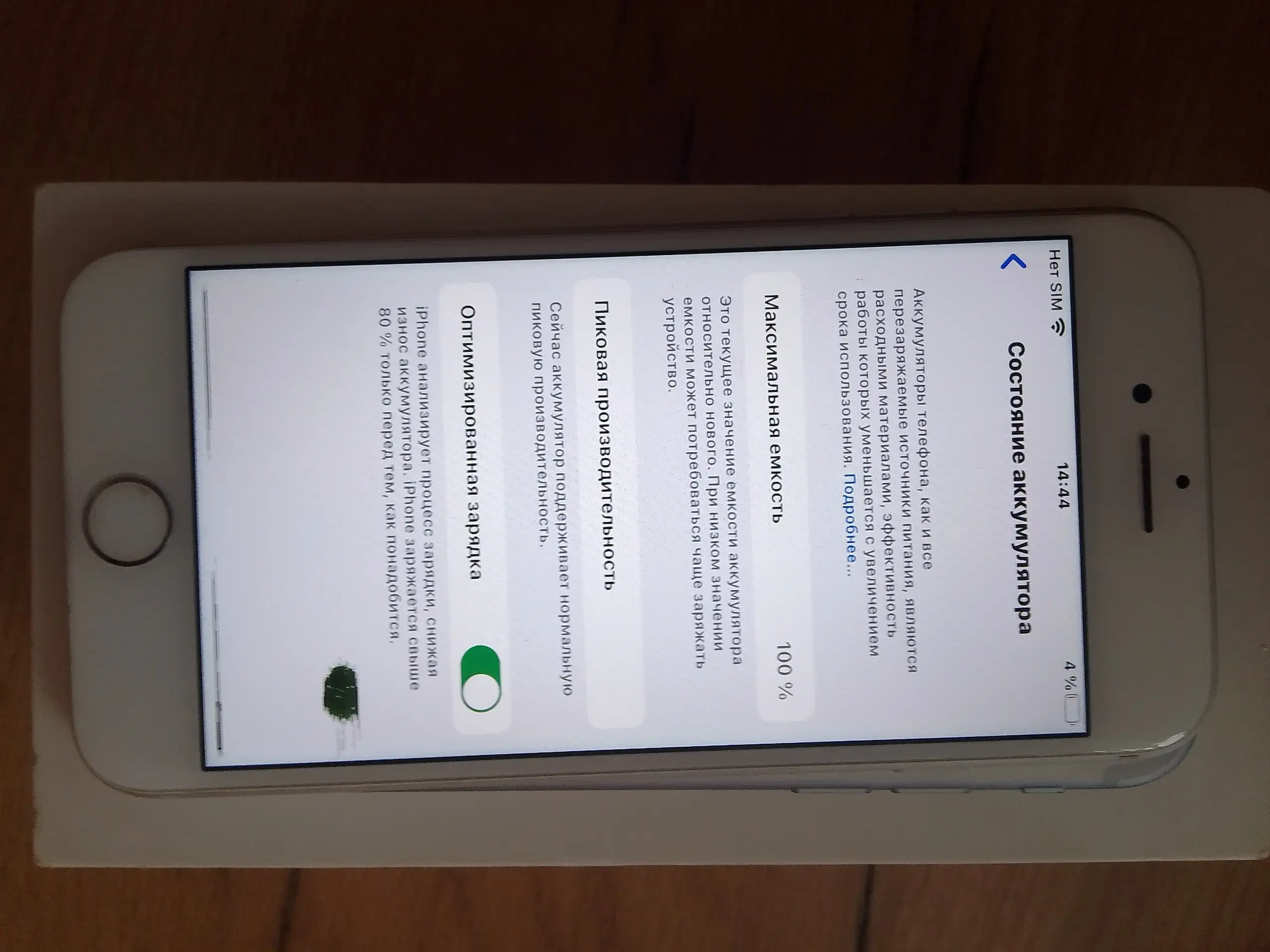 Продажа iPhone 7 128 ГБ в идеальном состоянии - Смартфоны (Электроника) в Ижевск