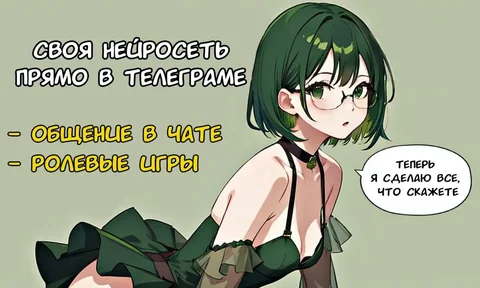 Нейросеть для общения с персонажами в ТГ - Земельные участки в Ижевск