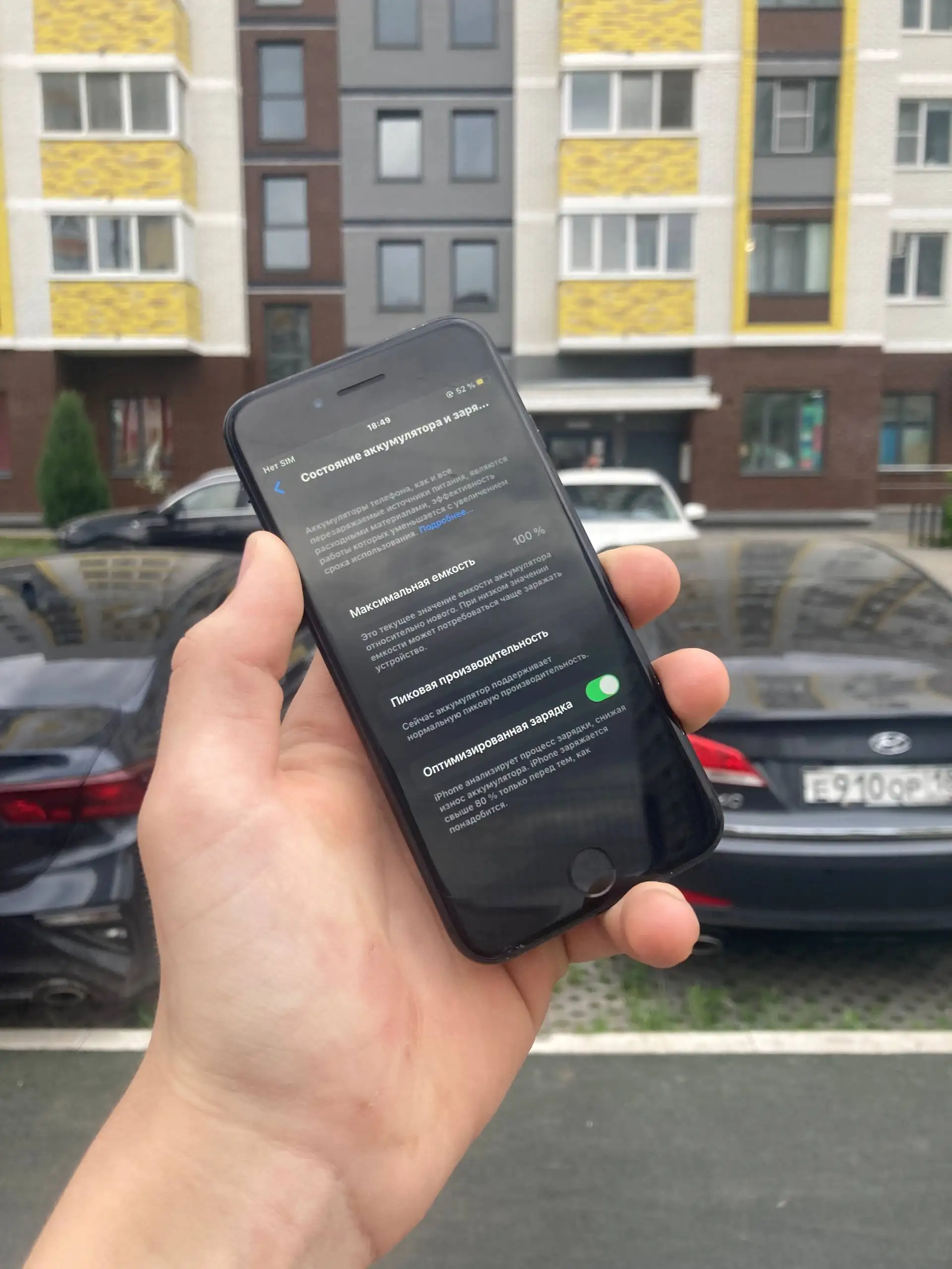 iPhone 8 64GB - 100% аккумулятор - Смартфоны (Электроника) в Ижевск