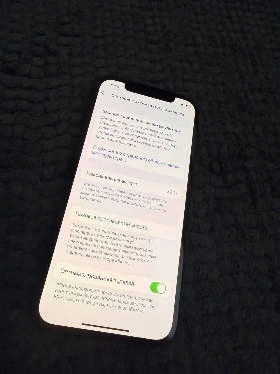 iPhone 12 128GB - Смартфоны и гаджеты (Электроника) в Ижевск