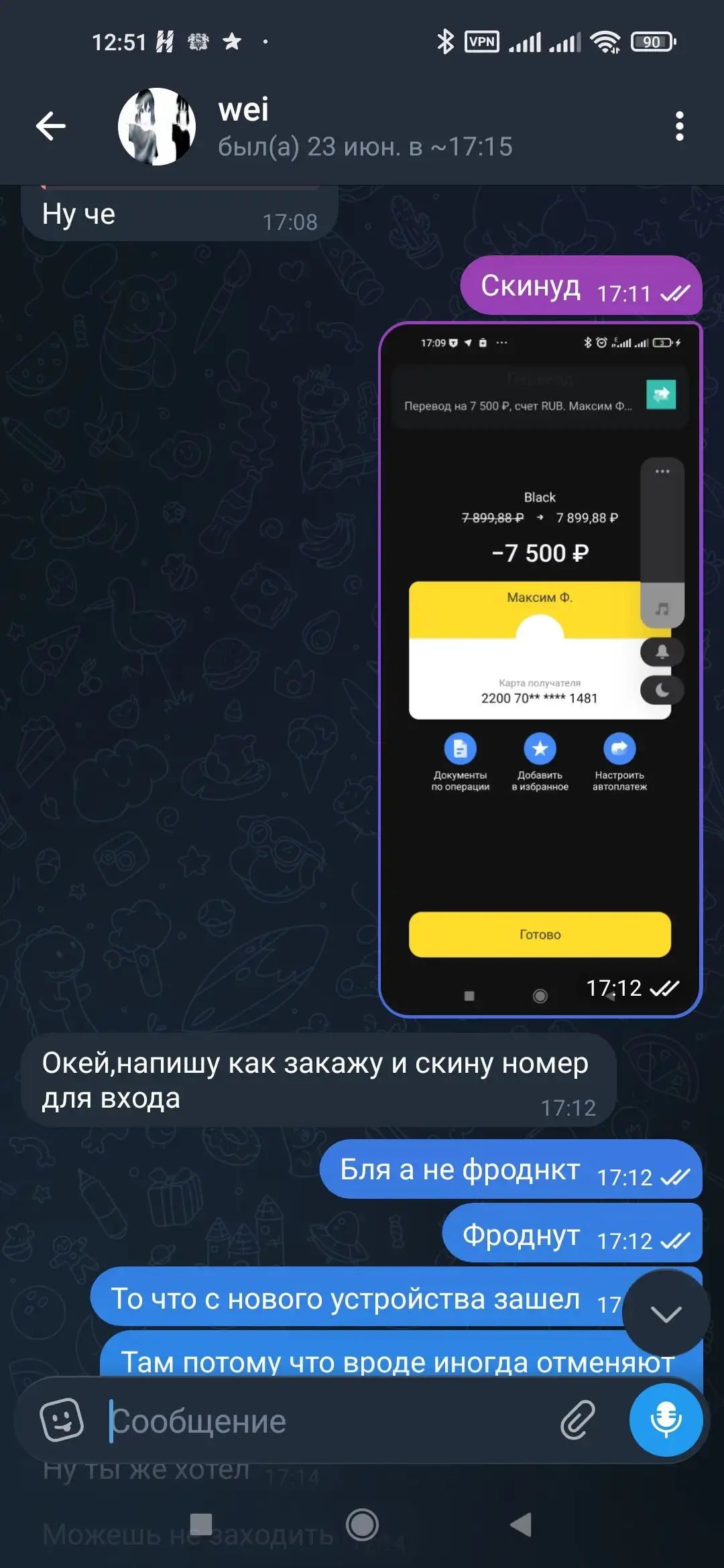 Сплит аккаунт, кинул на 8к - Барахолка в Ижевск