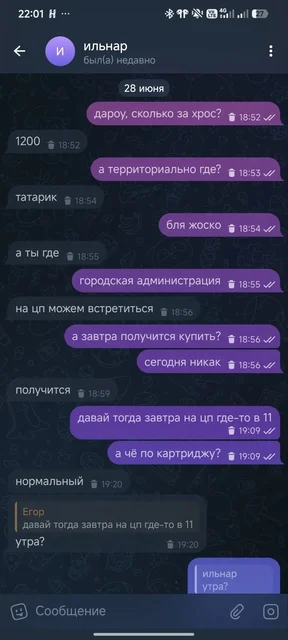Продажа подов в Ижевске - Электроника в Ижевск