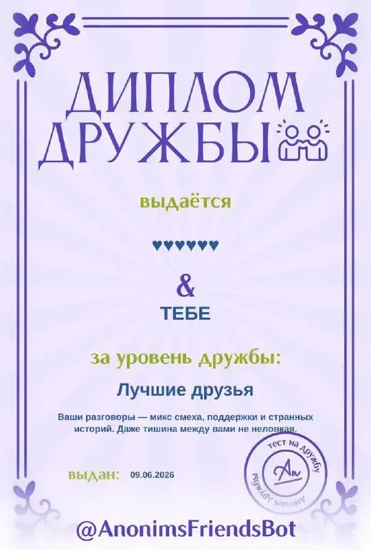 Узнай процент дружбы с друзьями - Барахолка в Ижевск