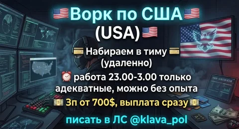 Ворк по США - частное объявление в Ижевск
