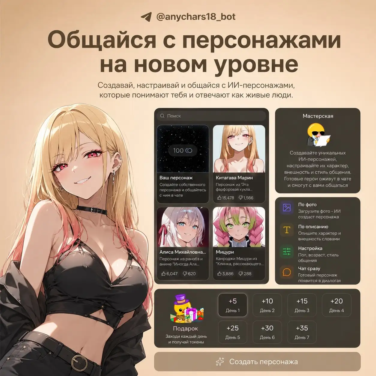Нейросеть для общения с персонажами - Цифровые услуги (Услуги) в Ижевск