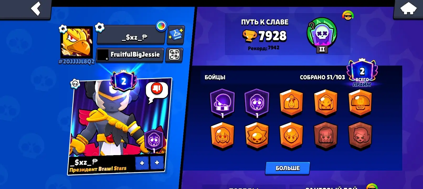Продажа аккаунта Brawl Stars - Хобби и отдых в Ижевск