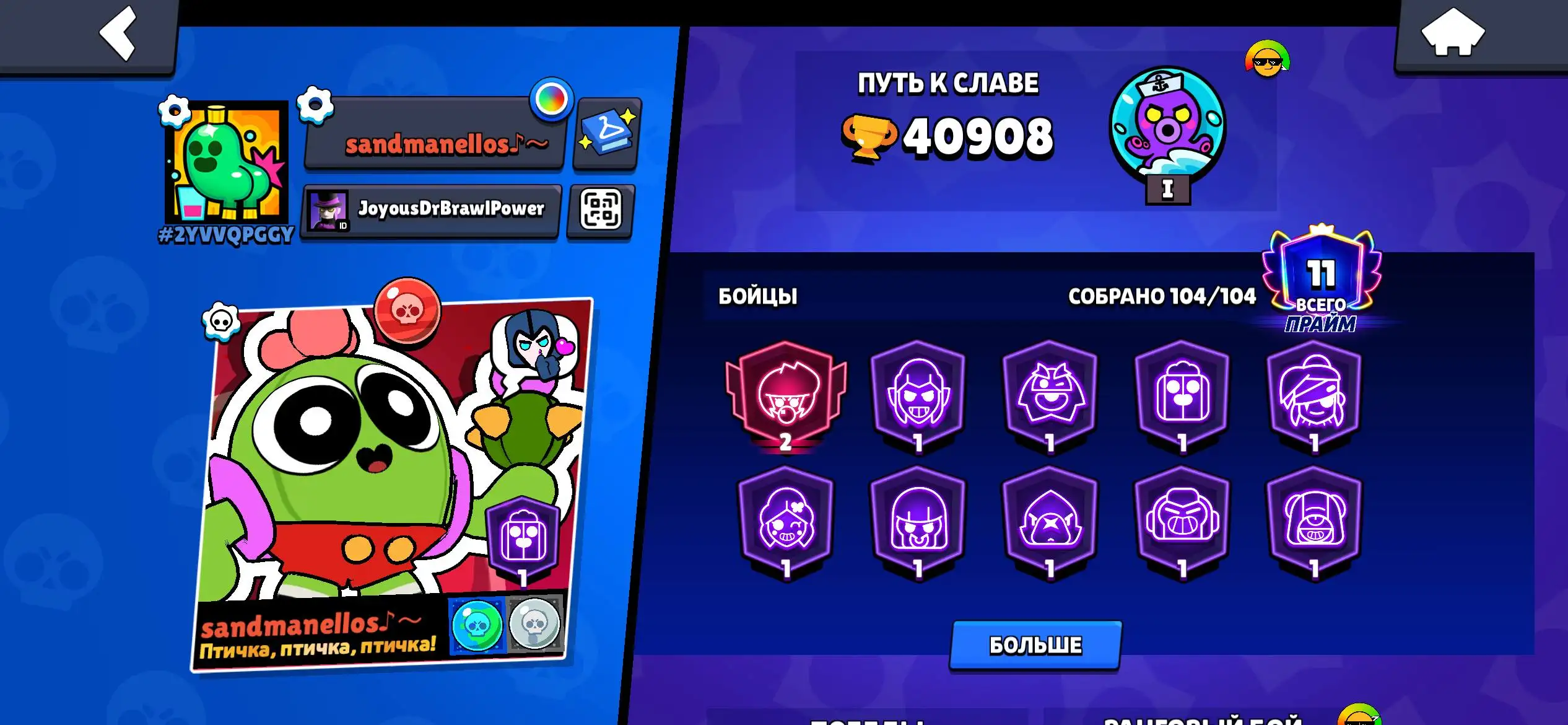 Продам аккаунт Brawl Stars с 400+ скинами - Видеоигры (Хобби и отдых) в Ижевск