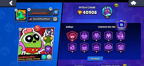 Продам аккаунт Brawl Stars с 400+ скинами - Вейпы и электронные сигареты в Ижевск