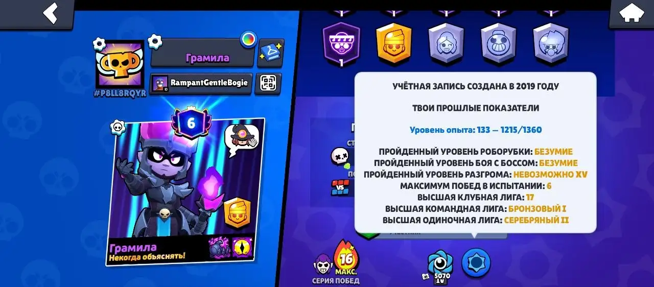 Продам аккаунт 2019 года в БС - Игры (Хобби и отдых) в Ижевск