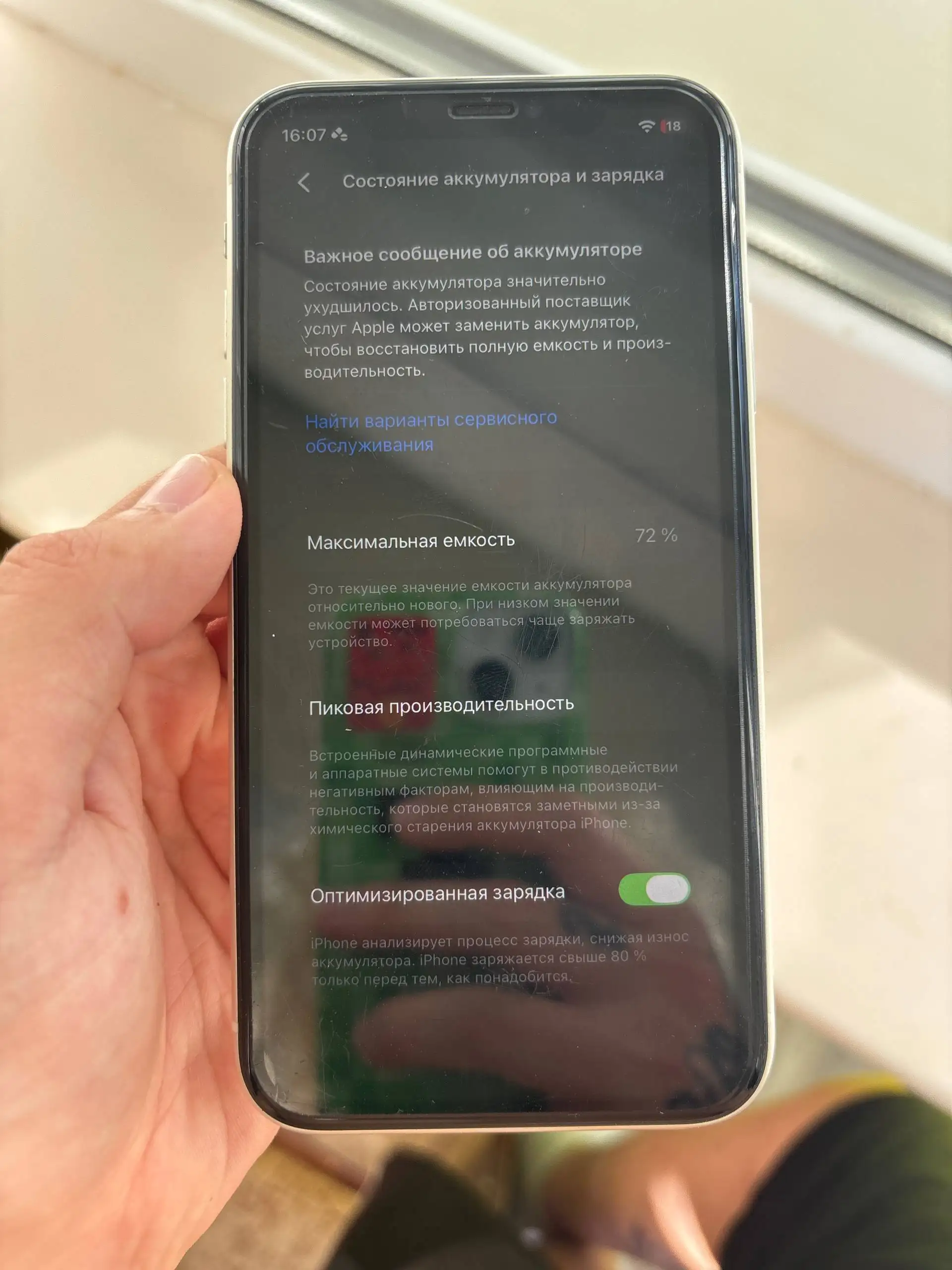 iPhone 11 64GB 72% Battery - Смартфоны (Электроника) в Ижевск